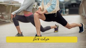 تصویر شاخص حرکت لانگز