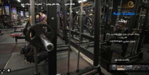 باشگاه کراسفیت مریم