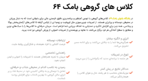 عکسی با اطلاعات از باشگاه بامک